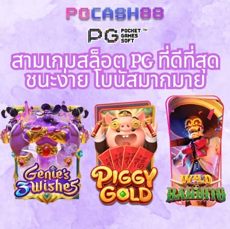 บ้านผลบอล วัน นี้