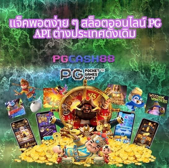 บ้านผลบอล วัน นี้